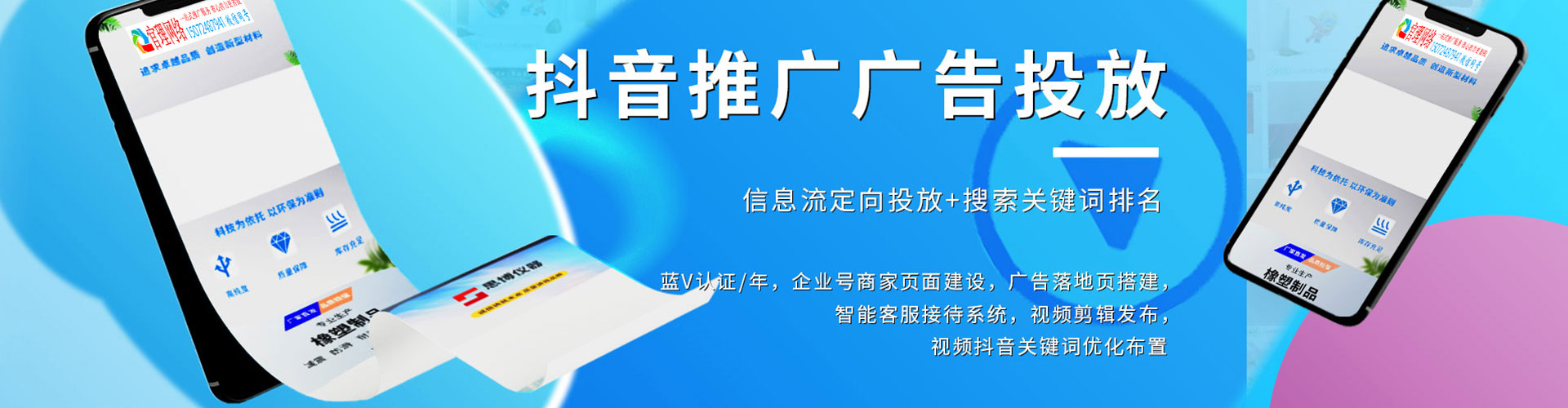 巴青sem广告