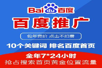 案例解读：百度竞价托管公司助力企业抢占市场先机